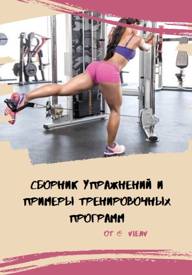 [Vlenv] Сборник упражнений и примеры тренировочных_0.jpg